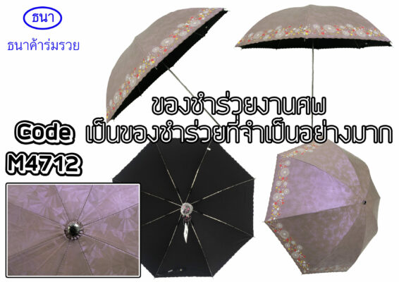 ของชำร่วยงานศพเป็นของชำร่วยที่จำเป็นอย่างมาก