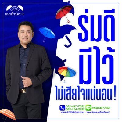 premium-quality-umbrella