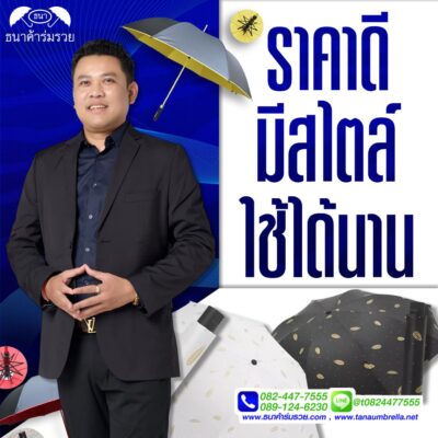 affordable-stylish-umbrella