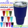แก้วเก็บความเย็น 30 ออนซ์ สีน้ำเงิน