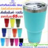 แก้วเก็บความเย็น 30 ออนซ์ สีฟ้า